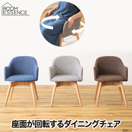 ダイニングチェア 回転 肘付き カラメリ 回転式チェア 布 木 ナチュラル 肘掛け おしゃれ 簡単 組立式 チェア 椅子 イス いす 回転 食卓チェア 木製 肘付き リビング ダイニング 北欧 一人暮らし シンプル かわいい ファブリック 背もたれ 天然木