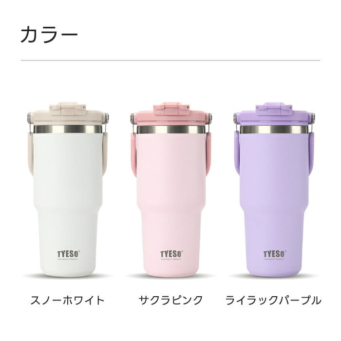 TYESO ポータブルタンブラー 750ml 蓋付き 2WAY 直飲み ストロー対応 ステンレス 保温保冷 おしゃれ 大容量 真空断熱 水筒 マグボトル スリム 漏れない 車載OK ハンドル付き 持ち運び コーヒー アウトドア 通勤 通学 オフィス プレゼント 新生活