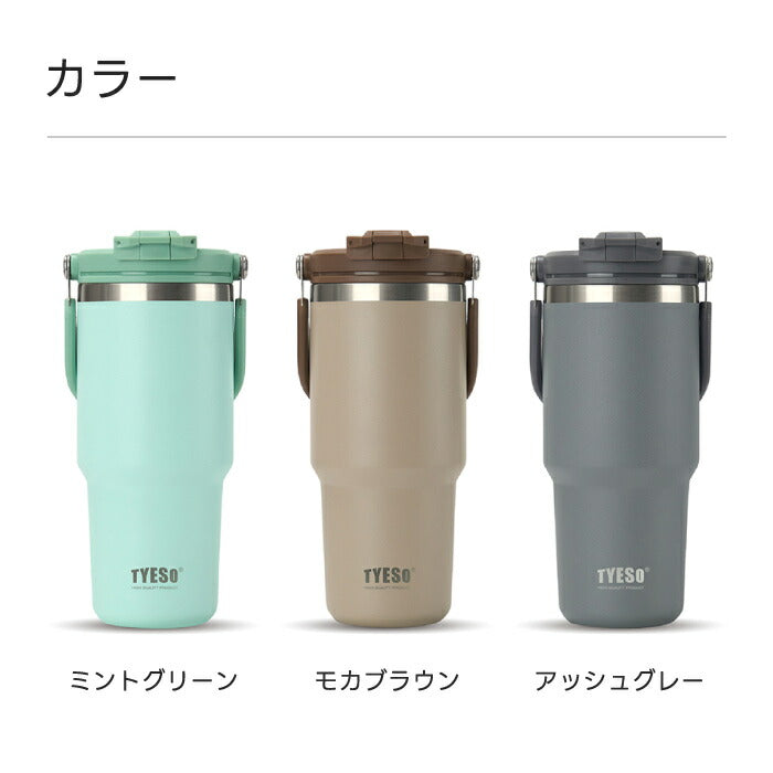 TYESO ポータブルタンブラー 750ml 蓋付き 2WAY 直飲み ストロー対応 ステンレス 保温保冷 おしゃれ 大容量 真空断熱 水筒 マグボトル スリム 漏れない 車載OK ハンドル付き 持ち運び コーヒー アウトドア 通勤 通学 オフィス プレゼント 新生活