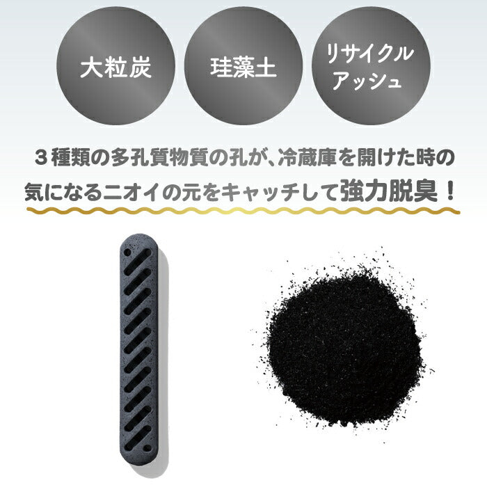 【日本製】soil冷蔵庫用脱臭剤FRESHEN✨珪藻土×炭の自然素材で強力消臭＆調湿！繰り返し使えるスリムでおしゃれなキッチンアイテム