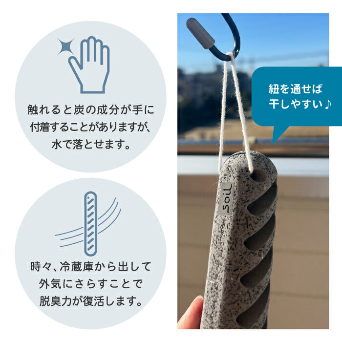 【日本製】soil冷蔵庫用脱臭剤FRESHEN✨珪藻土×炭の自然素材で強力消臭＆調湿！繰り返し使えるスリムでおしゃれなキッチンアイテム
