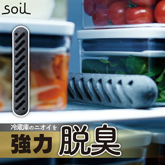 【日本製】soil冷蔵庫用脱臭剤FRESHEN✨珪藻土×炭の自然素材で強力消臭＆調湿！繰り返し使えるスリムでおしゃれなキッチンアイテム