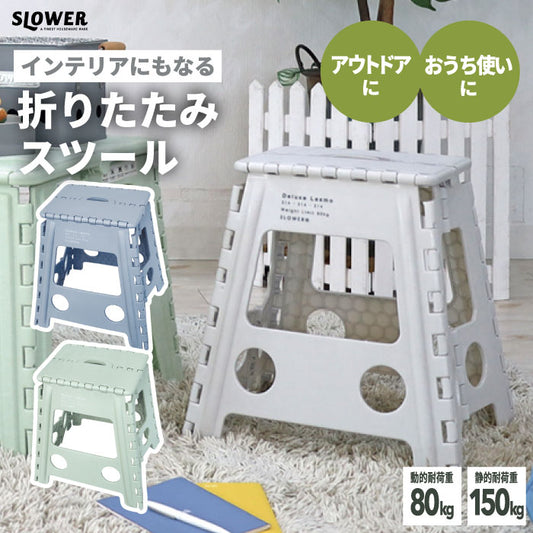 折りたたみチェア SLOWER レズモ フォールディングスツール デラックス 軽量 コンパクト ステップスツール ポータブル 踏み台 耐荷重150kg 椅子 スリム収納 省スペース アウトドア キャンプ BBQ 釣り 持ち運び便利 ピクニック