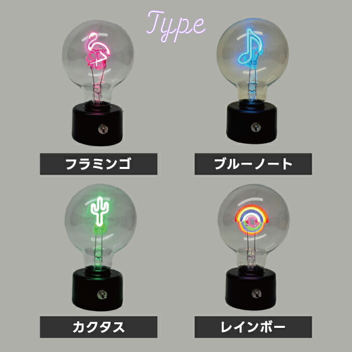 SLOWER LEDバルブライト｜USB＆電池式・レトロ＆韓国風ネオンサイン・おしゃれ照明で空間演出・ギフトにも◎