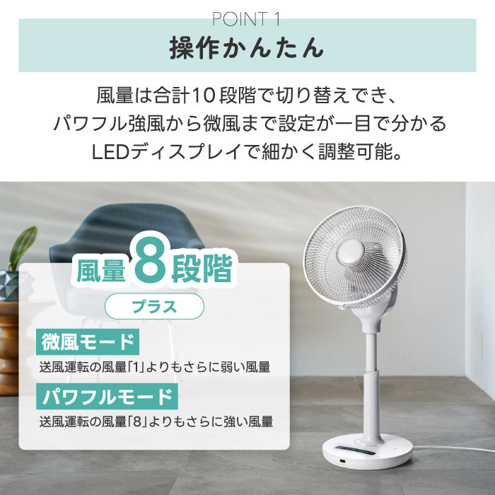 音声操作×DCモーター扇風機｜静音・強力送風・首振り・タイマー搭載・省エネ設計で夏の暑さ対策に最適！