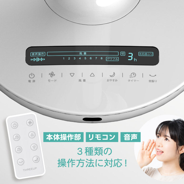 音声操作×DCモーター扇風機｜静音・強力送風・首振り・タイマー搭載・省エネ設計で夏の暑さ対策に最適！