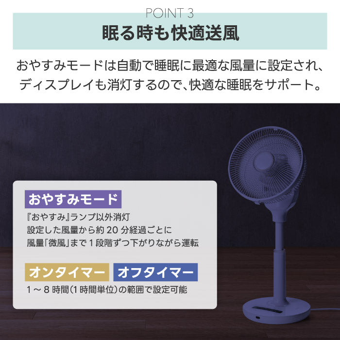 音声操作×DCモーター扇風機｜静音・強力送風・首振り・タイマー搭載・省エネ設計で夏の暑さ対策に最適！