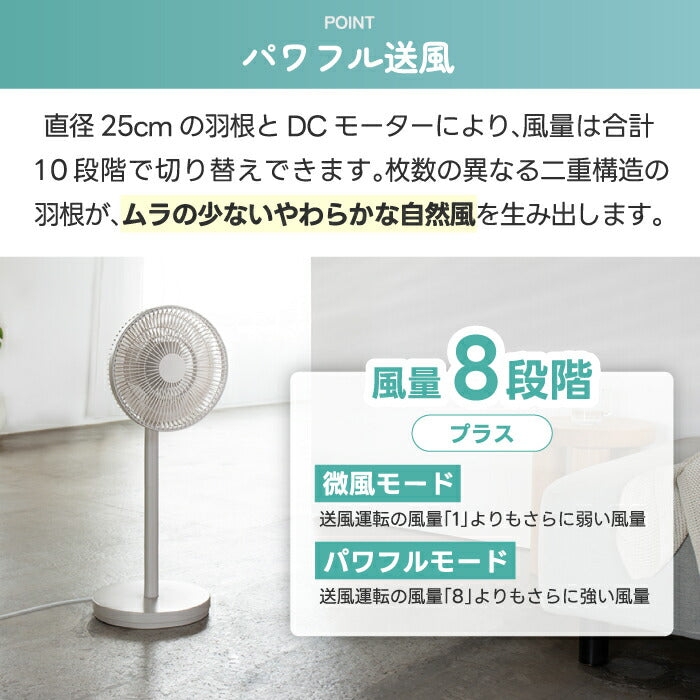 扇風機 DCモーター リビングファン おしゃれ 左右自動首振り