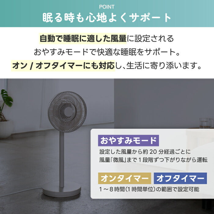 扇風機 DCモーター リビングファン おしゃれ 左右自動首振り