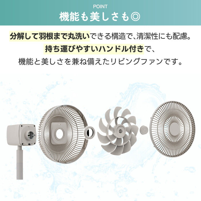 扇風機 DCモーター リビングファン おしゃれ 左右自動首振り
