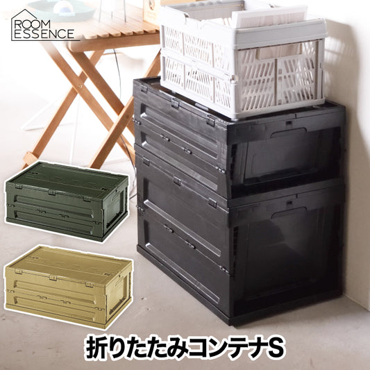 フォールディングコンテナ Sサイズ 折りたたみ 収納ボックス 収納ケース スタッキング可能 軽量 折りたたみコンテナ 観音開き蓋付き ロック機能付き 工具不要 車載 屋内対応 キャンプ アウトドア ガレージ整理 ピクニック イベント 川遊び 釣り