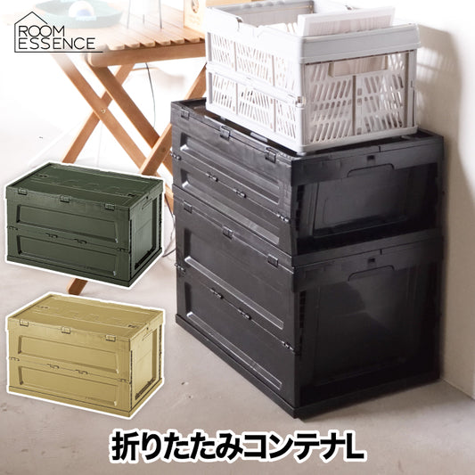 フォールディングコンテナ Lサイズ 折りたたみ 収納ボックス 収納ケース スタッキング可能 軽量 折りたたみコンテナ 観音開き蓋付き ロック機能付き 工具不要 車載 屋内対応 キャンプ アウトドア ガレージ 花見 ピクニック イベント 川遊び 釣り
