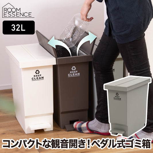 ゴミ箱 おしゃれ ふた付き バタフライペダルペール 32L ごみ箱 分別 トラッシュボックス ダストボックス 蓋 キャスター付き ペダル式 ワンタッチ 左右開閉 軽量 スリム 縦型 ゴミ袋 見えない キッチン コンパクト インテリア雑貨 フタ付き