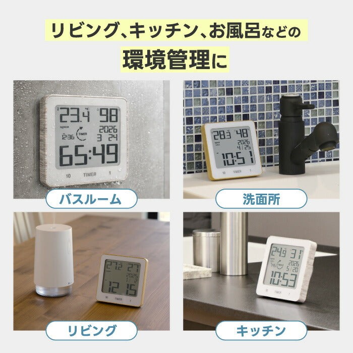 風呂タイマー 防水 おしゃれ 木目調 3WAY 吸盤 マグネット スタンド タイマー ストップウォッチ デジタル時計 カレンダー 温湿度計 温度計 湿度計 LCD キッチンタイマー IPX4 バスクロック 浴室 洗面所 半身浴 コンパクト インテリア 新生活 SLOWER