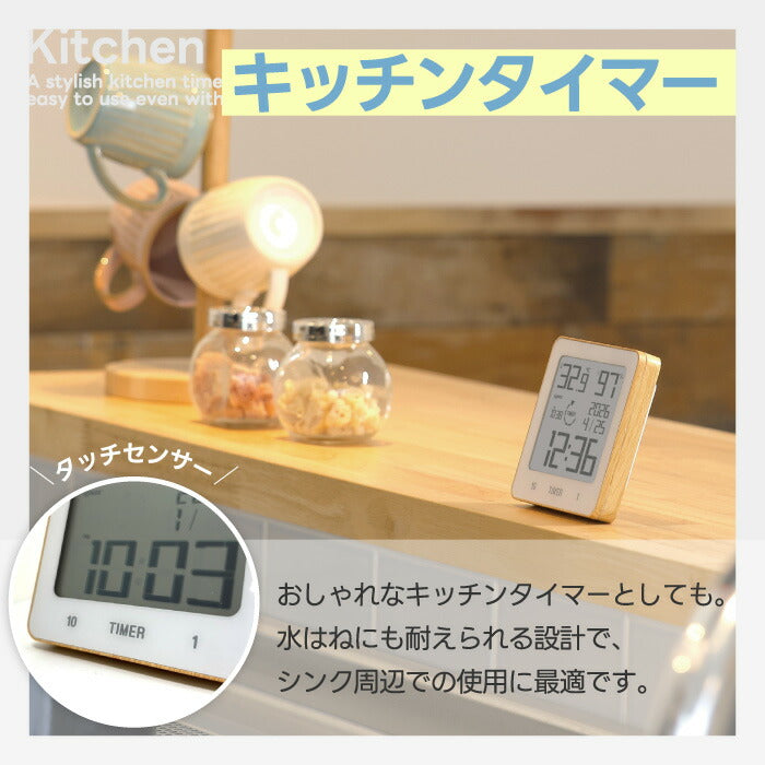 風呂タイマー 防水 おしゃれ 木目調 3WAY 吸盤 マグネット スタンド タイマー ストップウォッチ デジタル時計 カレンダー 温湿度計 温度計 湿度計 LCD キッチンタイマー IPX4 バスクロック 浴室 洗面所 半身浴 コンパクト インテリア 新生活 SLOWER