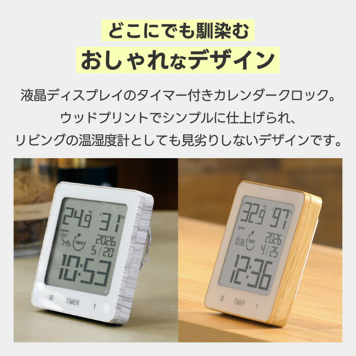風呂タイマー 防水 おしゃれ 木目調 3WAY 吸盤 マグネット スタンド タイマー ストップウォッチ デジタル時計 カレンダー 温湿度計 温度計 湿度計 LCD キッチンタイマー IPX4 バスクロック 浴室 洗面所 半身浴 コンパクト インテリア 新生活 SLOWER