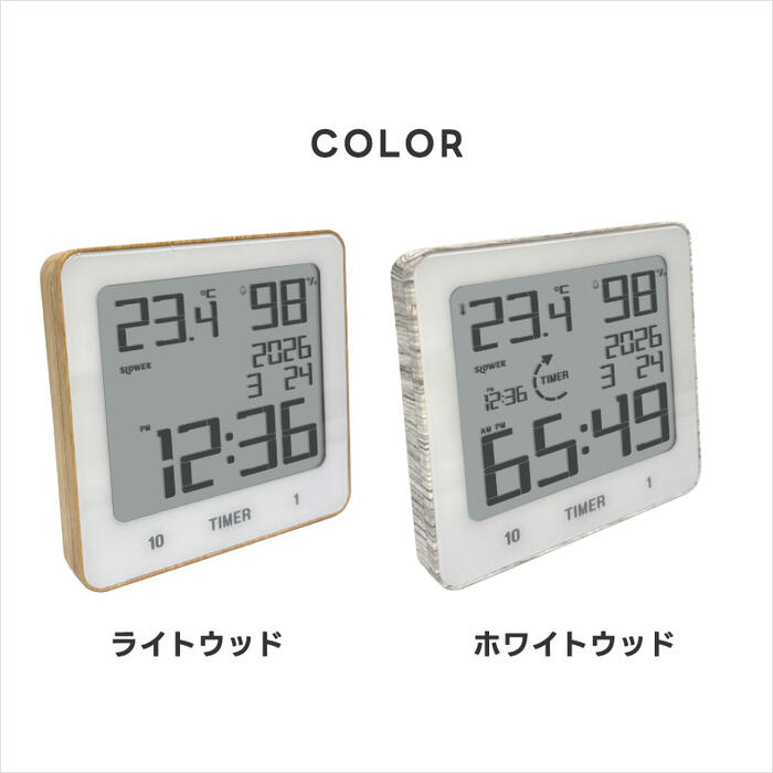 風呂タイマー 防水 おしゃれ 木目調 3WAY 吸盤 マグネット スタンド タイマー ストップウォッチ デジタル時計 カレンダー 温湿度計 温度計 湿度計 LCD キッチンタイマー IPX4 バスクロック 浴室 洗面所 半身浴 コンパクト インテリア 新生活 SLOWER