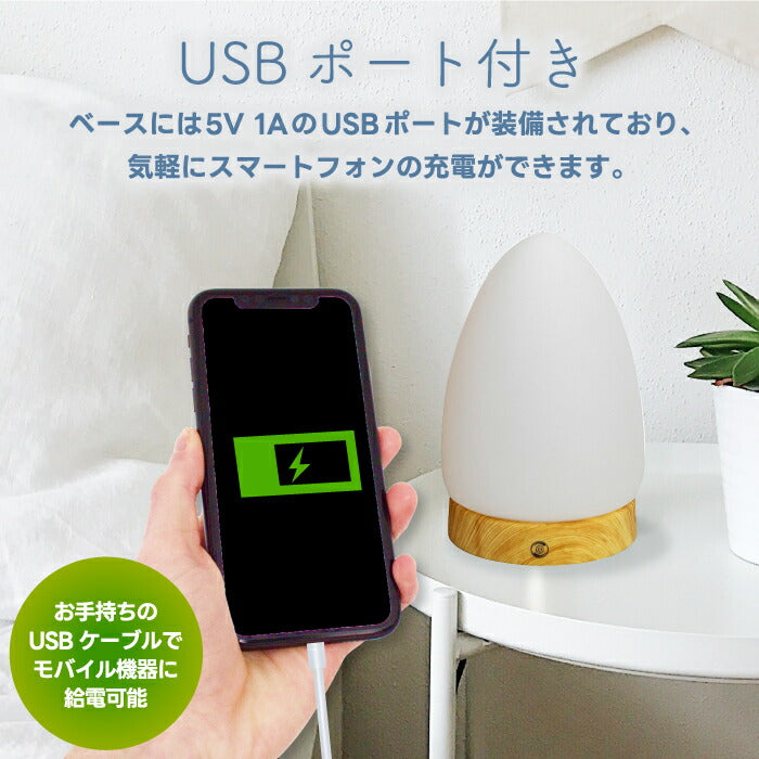 LEDベッドサイドランプ｜木目調・調光調色・USB搭載・北欧風照明