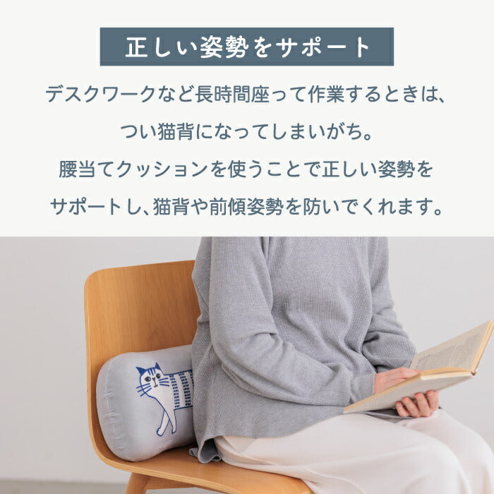 腰当てクッション 低反発 背もたれ 椅子 fikalycka 腰痛対策 ランバーサポート 姿勢 サポート 矯正 猫背 背当て クッション 疲れにくい 猫柄 おしゃれ 北欧 車 運転 読書 枕 まくら リバーシブル 雑貨 デスクワーク ギフト プレゼント 40cm 新生活