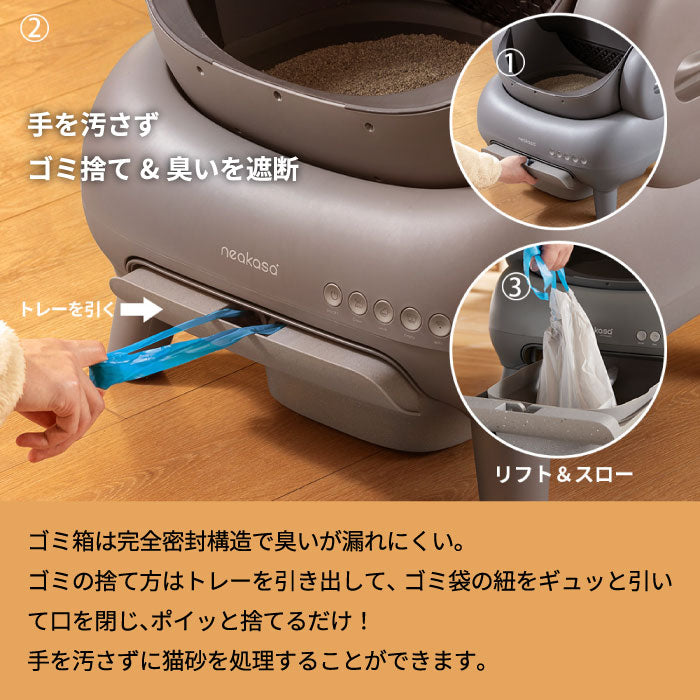 全自動猫トイレ Neakasa M1 Plus 猫用トイレ 大型 掃除不要 屋根なし オープン型 10kg対応 多頭飼い ゴミ袋付き 密封 消臭 ゴミ箱 アプリ 遠隔操作 スマホ連動 安全センサー 2週間放置 静音 5分間自動清掃 お留守番対策 猫 新生活 ギフト プレゼント