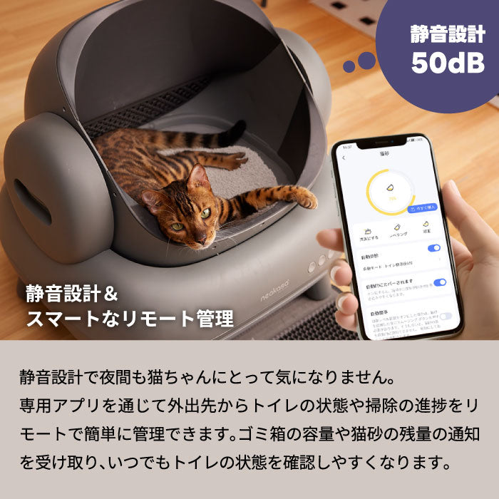 全自動猫トイレ Neakasa M1 Plus 猫用トイレ 大型 掃除不要 屋根なし オープン型 10kg対応 多頭飼い ゴミ袋付き 密封 消臭 ゴミ箱 アプリ 遠隔操作 スマホ連動 安全センサー 2週間放置 静音 5分間自動清掃 お留守番対策 猫 新生活 ギフト プレゼント