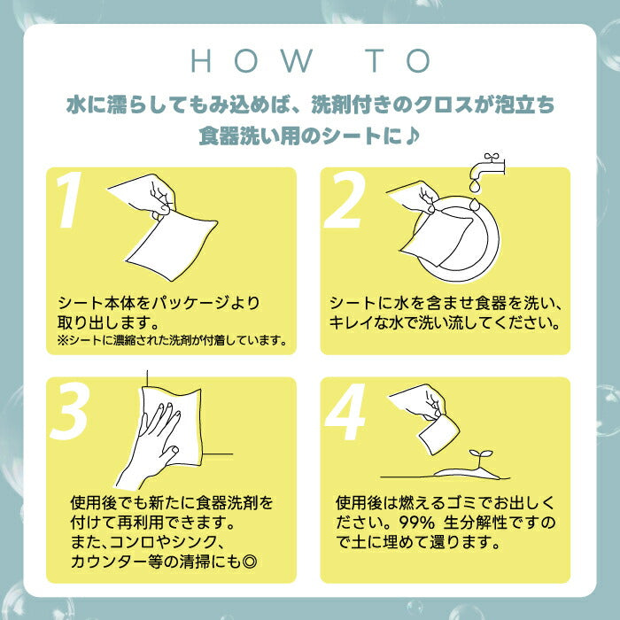 食器洗いシート 洗剤付き キッチンマジック ミニ 20枚入 レギュラー 25枚入 使い捨て キャンプ アウトドア スポンジ不要 掃除 抗菌 消臭 茶葉エキス コットン100% ヤシ油由来 持ち運び 携帯 コンロ お手入れ 皿洗い 肌にやさしい 防災 旅行 車中泊