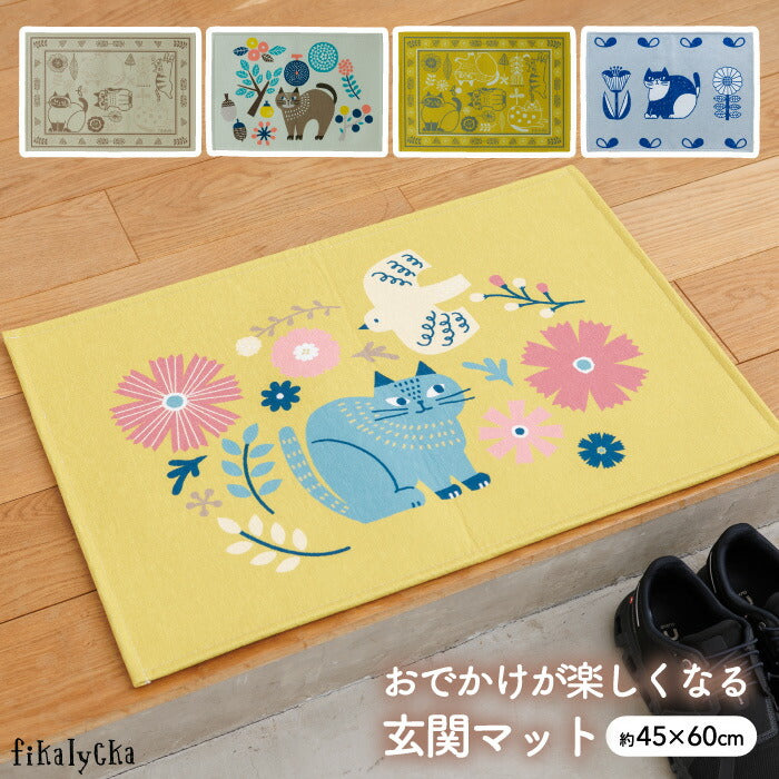玄関マット 室内 おしゃれ 猫 60×45cm 洗える フロアマット ラグ 滑り止め シェニール織 屋内 玄関 マット 猫柄 ねこ ネコ かわいい 北欧 風水 インテリア 雑貨 敷物 洗面所 新築祝い 引越し祝い プレゼント ギフト fikalycka フィカリッカ 新生活