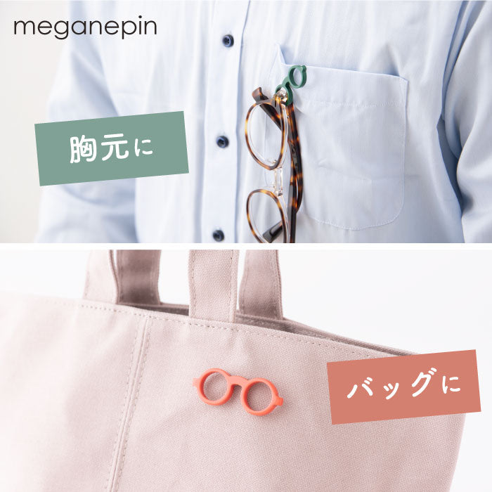 メガネピン ピンバッジ メガネホルダー バッジ バッヂ ボストン ラウンド 眼鏡 眼鏡ストラップ メガネ置き メガネスタンド 日本製 MEGANEPIN アクセサリー 旅行 散歩 スポーツ アウトドア 引っ掛け収納 メガネフレーム素材 福井県