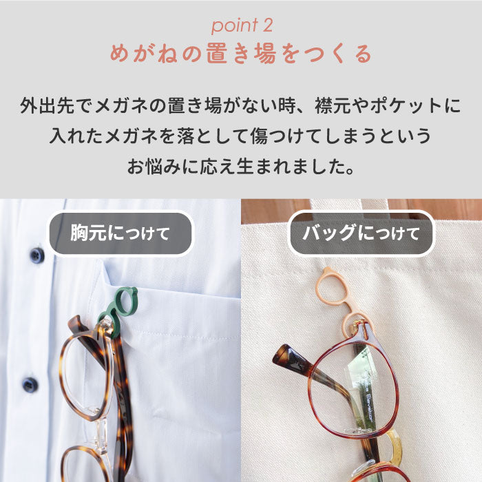 メガネピン ピンバッジ メガネホルダー バッジ バッヂ ボストン ラウンド 眼鏡 眼鏡ストラップ メガネ置き メガネスタンド 日本製 MEGANEPIN アクセサリー 旅行 散歩 スポーツ アウトドア 引っ掛け収納 メガネフレーム素材 福井県