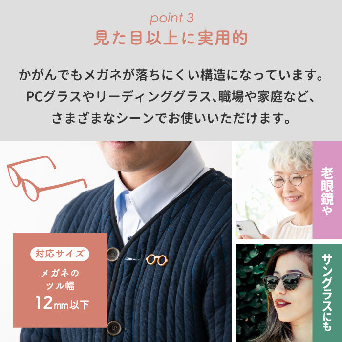 メガネピン ピンバッジ メガネホルダー バッジ バッヂ ボストン ラウンド 眼鏡 眼鏡ストラップ メガネ置き メガネスタンド 日本製 MEGANEPIN アクセサリー 旅行 散歩 スポーツ アウトドア 引っ掛け収納 メガネフレーム素材 福井県