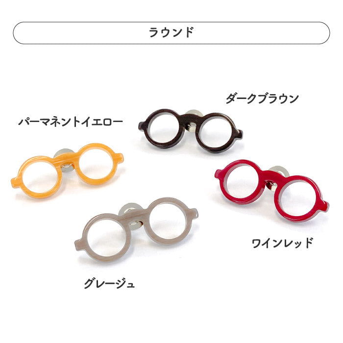 メガネピン ピンバッジ メガネホルダー バッジ バッヂ ボストン ラウンド 眼鏡 眼鏡ストラップ メガネ置き メガネスタンド 日本製 MEGANEPIN アクセサリー 旅行 散歩 スポーツ アウトドア 引っ掛け収納 メガネフレーム素材 福井県
