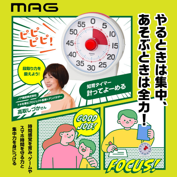 光る知育タイマー「計ってよーめる」｜無音・可視化・学習時間管理・子ども向け勉強サポート・ギフトにも最適