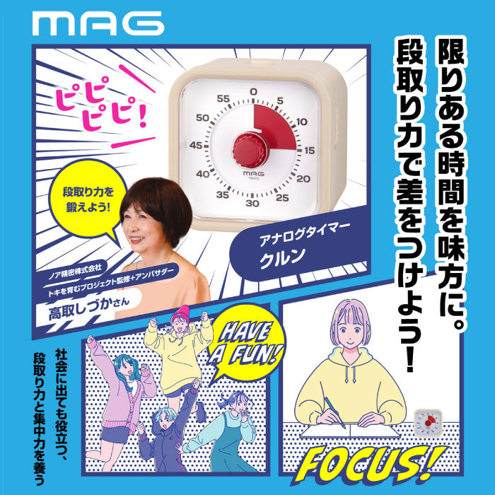 光る知育タイマー「計ってよーめる」｜無音・可視化・学習時間管理・子ども向け勉強サポート・ギフトにも最適