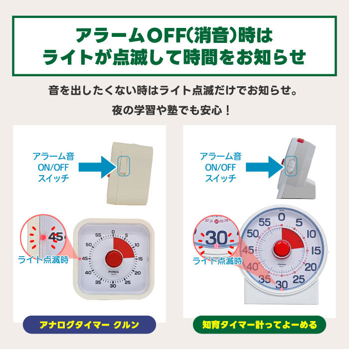 光る知育タイマー「計ってよーめる」｜無音・可視化・学習時間管理・子ども向け勉強サポート・ギフトにも最適