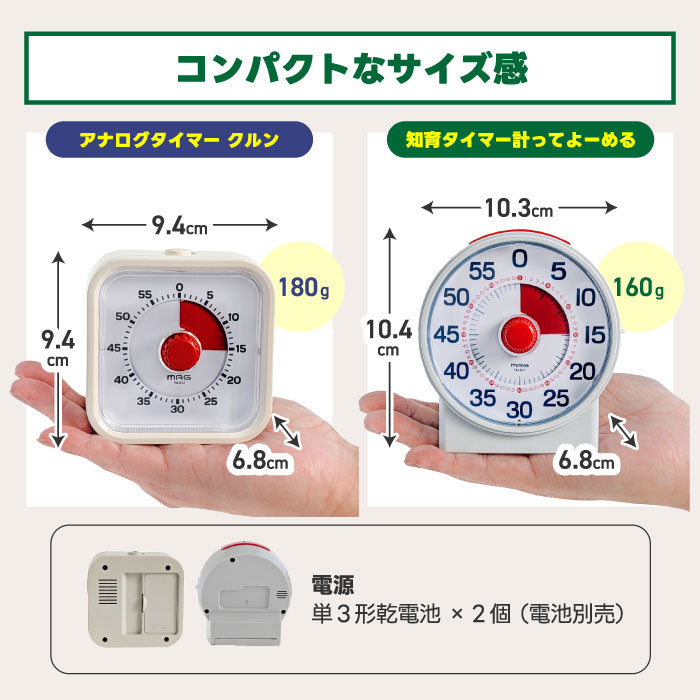 光る知育タイマー「計ってよーめる」｜無音・可視化・学習時間管理・子ども向け勉強サポート・ギフトにも最適