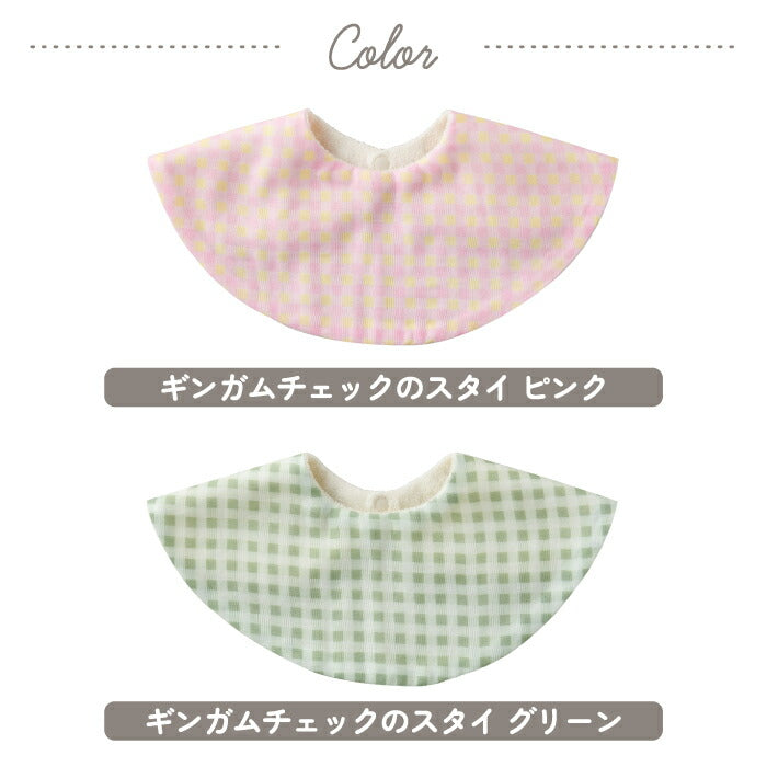 日本製スタイ｜馬柄×ギンガムチェックの可愛いよだれかけ 出産祝いに