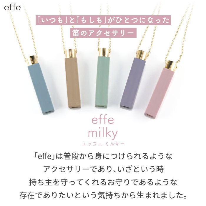笛 ホイッスル ネックレス effe milky アクセサリー チェーン付 日本製 角型 ペンダント アウトドア 防災 登山 緊急 避難 防犯 便利 お守り 職人 災害時 スポーツ キャンプ おしゃれ メガネフレーム かわいい 子供 女性 福井県 プレゼント ギフト