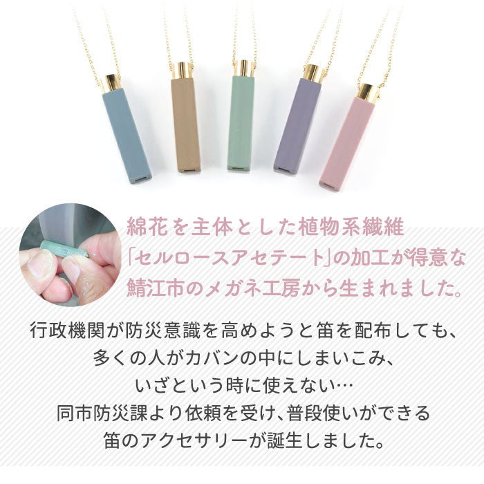 笛 ホイッスル ネックレス effe milky アクセサリー チェーン付 日本製 角型 ペンダント アウトドア 防災 登山 緊急 避難 防犯 便利 お守り 職人 災害時 スポーツ キャンプ おしゃれ メガネフレーム かわいい 子供 女性 福井県 プレゼント ギフト