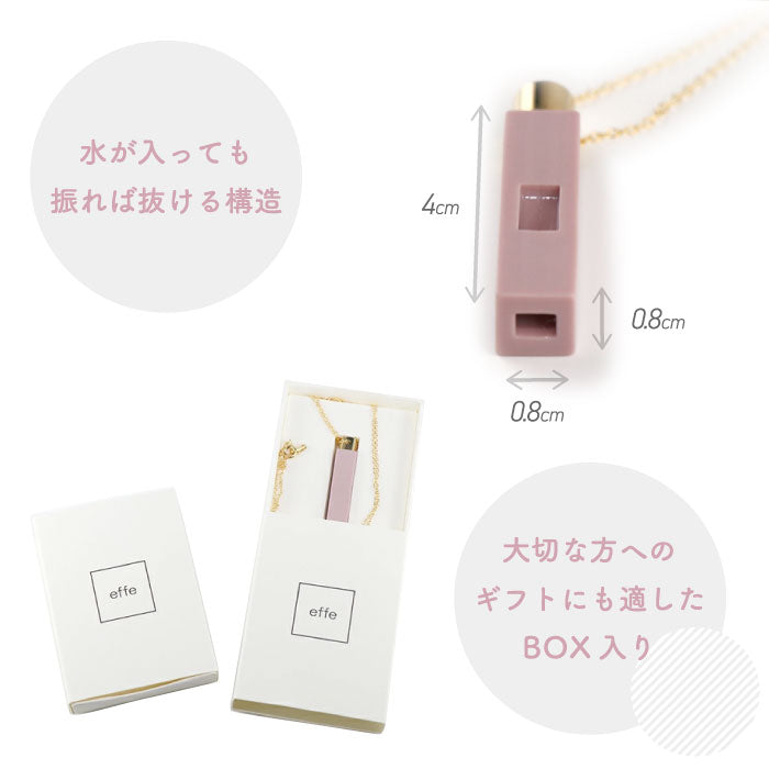 笛 ホイッスル ネックレス effe milky アクセサリー チェーン付 日本製 角型 ペンダント アウトドア 防災 登山 緊急 避難 防犯 便利 お守り 職人 災害時 スポーツ キャンプ おしゃれ メガネフレーム かわいい 子供 女性 福井県 プレゼント ギフト