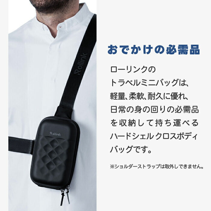 トラベルミニバッグ スマホショルダー ハードシェル 旅行 軽量 ミニショルダーバッグ パスポートケース 斜めがけ ポーチ メンズ レディース スマホポーチ 貴重品入れ サブバッグ 丈夫 型崩れしない おしゃれ ポシェット ストラップ 防水 収納 ケース ギフト 【選べる特典付】