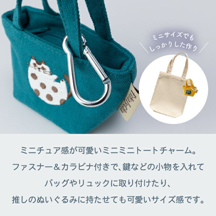 ミニポーチ 帆布 ミニトート カラビナ付 fikalycka 猫 刺繍 小物入れ おしゃれ 小さめ ポーチ リップケース 小銭入れ キーホルダー バッグチャーム アクセサリー ミニチュア かわいい コインケース 薬入れ 猫好きさんへのプチギフト プレゼント