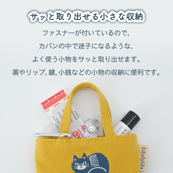 ミニポーチ 帆布 ミニトート カラビナ付 fikalycka 猫 刺繍 小物入れ おしゃれ 小さめ ポーチ リップケース 小銭入れ キーホルダー バッグチャーム アクセサリー ミニチュア かわいい コインケース 薬入れ 猫好きさんへのプチギフト プレゼント