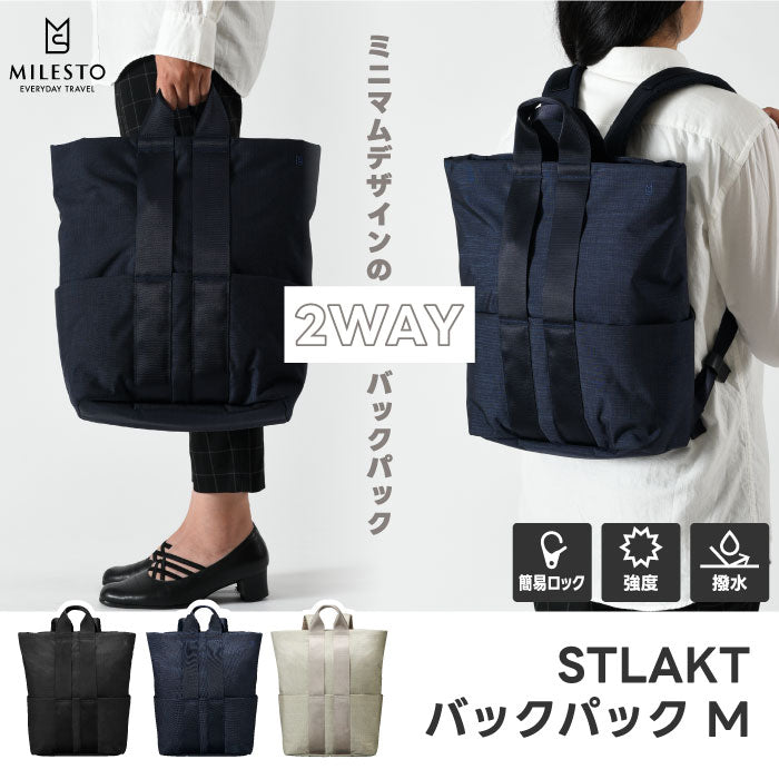 MILESTO STLAKT バックパック Mサイズ 13インチPC対応 2WAY 撥水 防犯 軽量 大容量 トート兼リュック キャリーオン対応 ビジネス 旅行 出張 通勤 通学 メンズ レディース おしゃれ