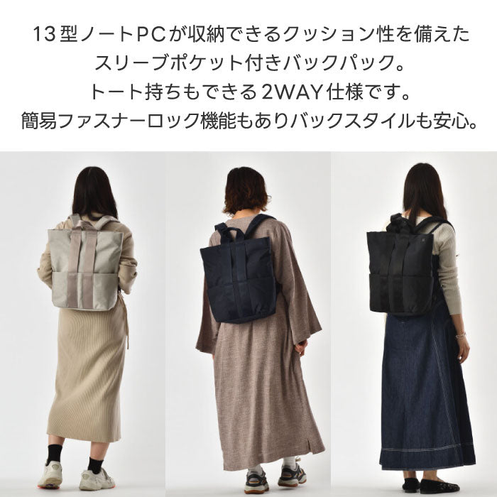 MILESTO STLAKT バックパック Mサイズ 13インチPC対応 2WAY 撥水 防犯 軽量 大容量 トート兼リュック キャリーオン対応 ビジネス 旅行 出張 通勤 通学 メンズ レディース おしゃれ