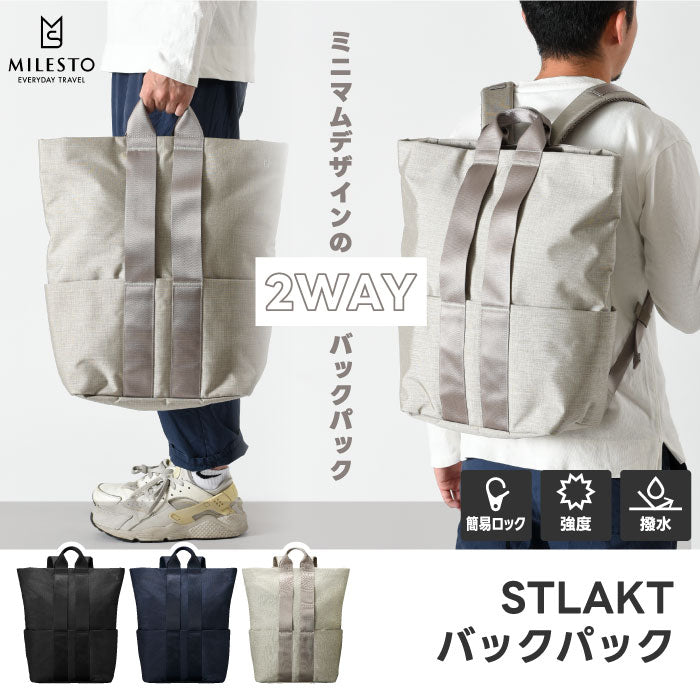 MILESTO STLAKT リュック 15インチPC対応 2WAY バックパック 撥水 防犯 軽量 大容量 トート兼リュック キャリーオン対応 ビジネス 旅行 通勤 通学 メンズ レディース おしゃれ