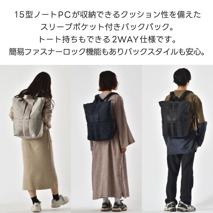 MILESTO STLAKT リュック 15インチPC対応 2WAY バックパック 撥水 防犯 軽量 大容量 トート兼リュック キャリーオン対応 ビジネス 旅行 通勤 通学 メンズ レディース おしゃれ