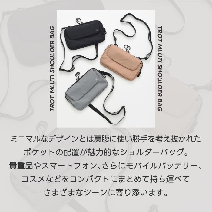 ミレスト トロット ショルダーバッグ 撥水・軽量 2WAY 小型収納 男女兼用 ギフト対応