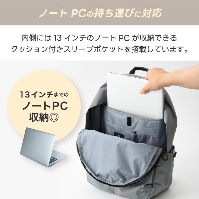 ミレスト トロット リュック 20L 撥水・軽量 ノートPC収納可 旅行・通勤に最適
