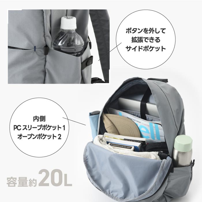 ミレスト トロット リュック 20L 撥水・軽量 ノートPC収納可 旅行・通勤に最適