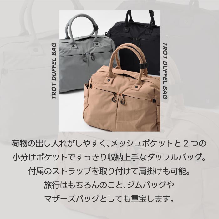 MILESTO TROT ボストンバッグ 25L 撥水・軽量 大容量2WAY仕様 旅行やジムに最適